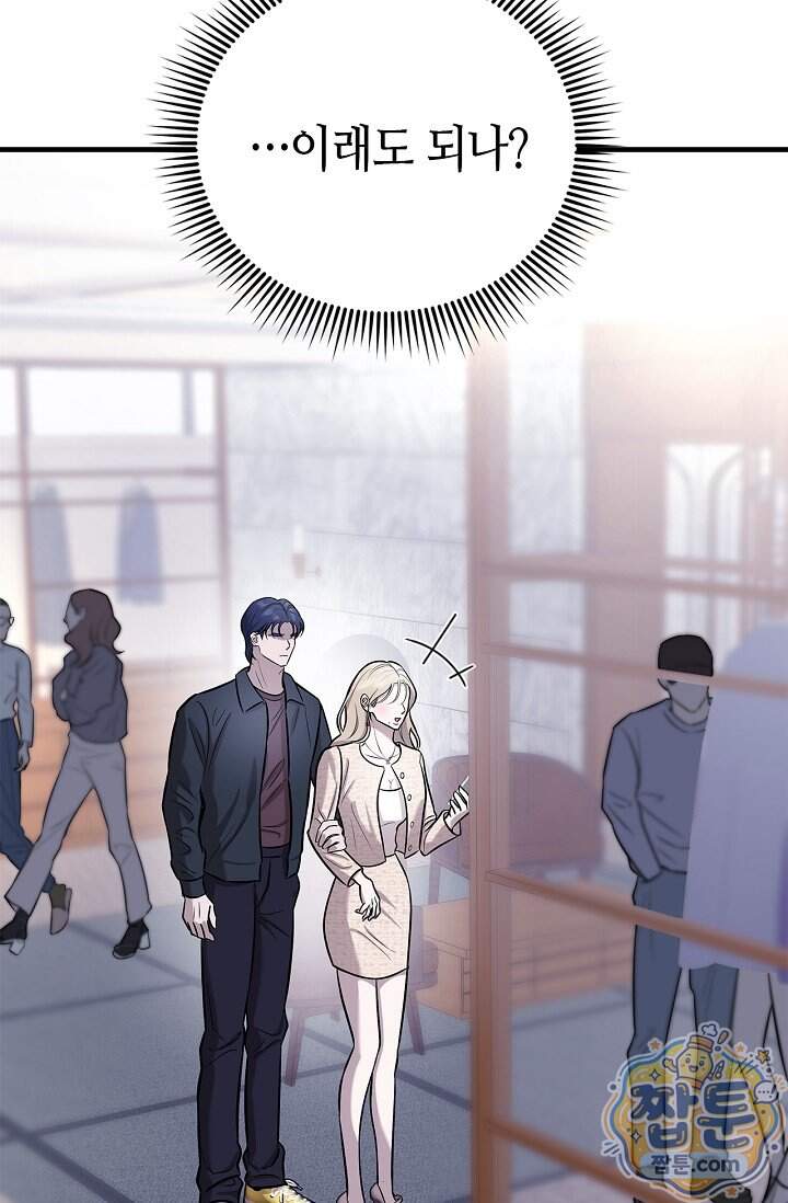 기생찬 [19세 완전판] 17화 10