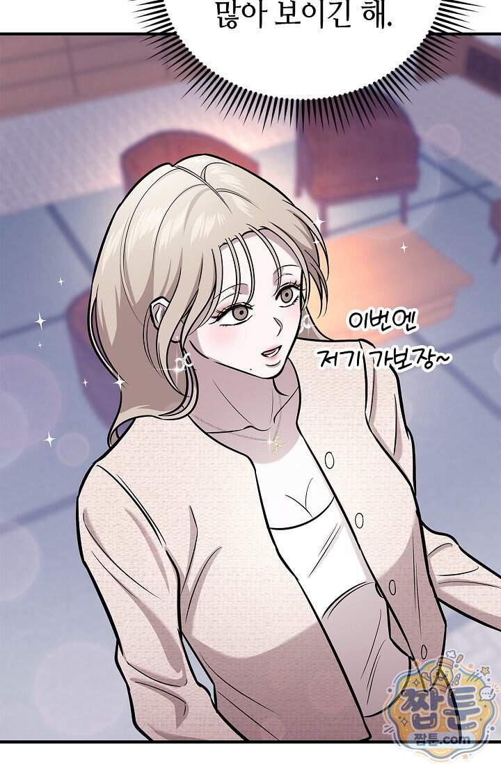 기생찬 [19세 완전판] 17화 13