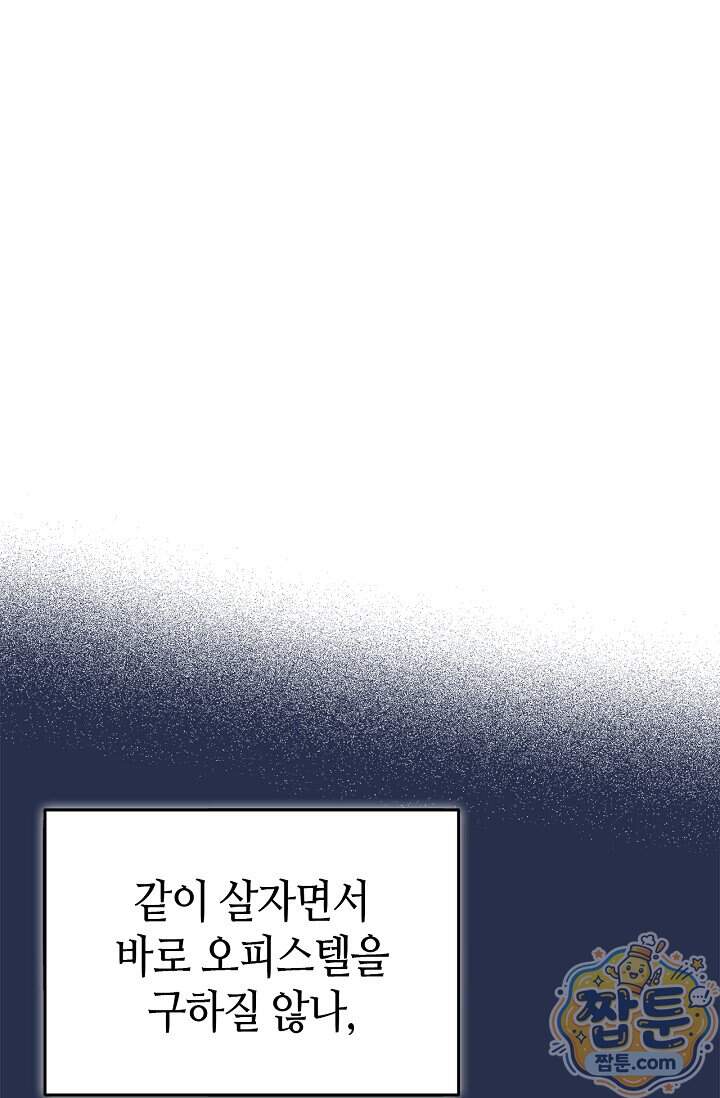 기생찬 [19세 완전판] 17화 14