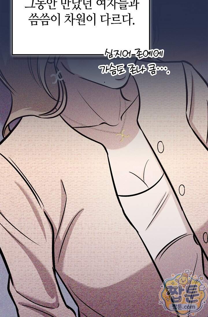 기생찬 [19세 완전판] 17화 17