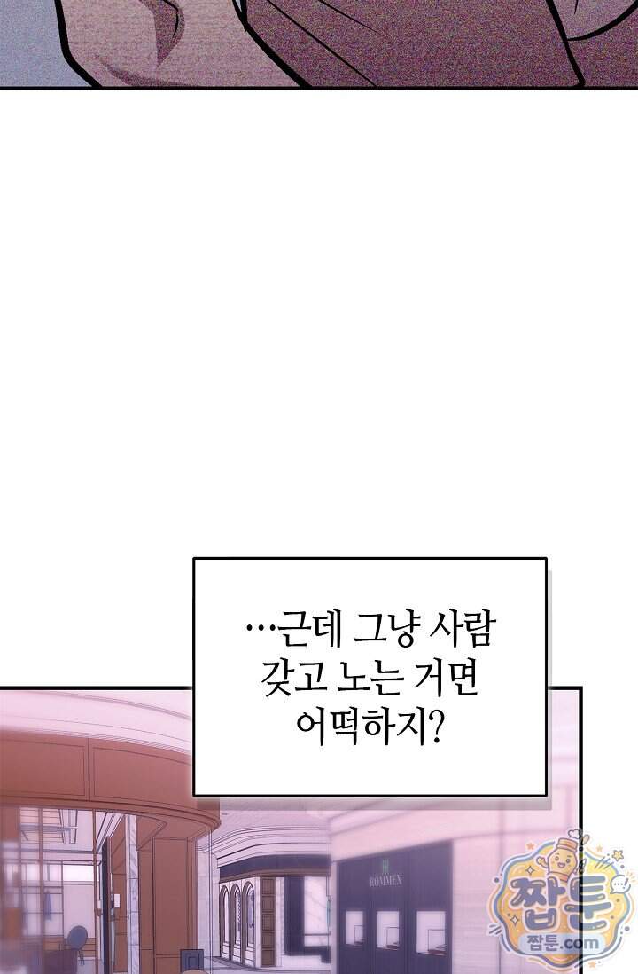 기생찬 [19세 완전판] 17화 18