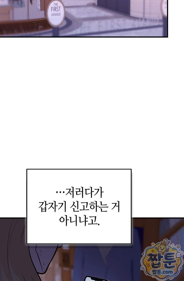 기생찬 [19세 완전판] 17화 19