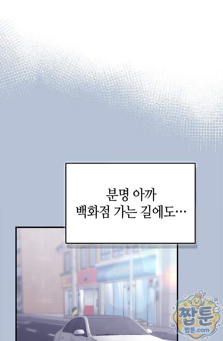 기생찬 [19세 완전판] 17화 21