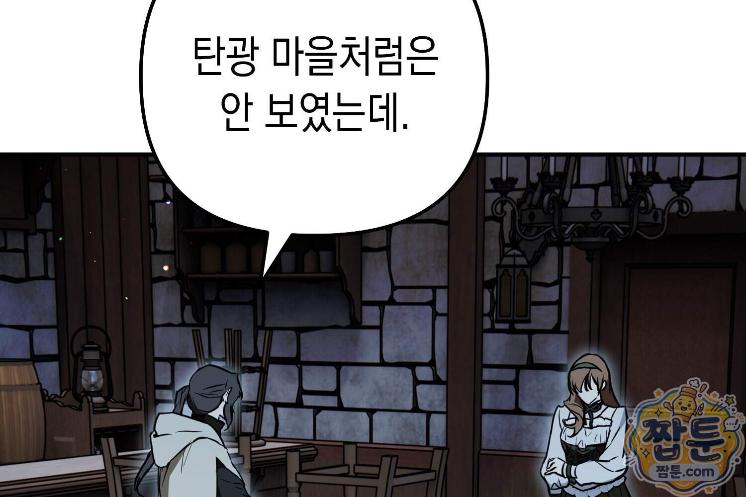 힘숨찐 어린이가 아빠를 찾습니다 46화 4