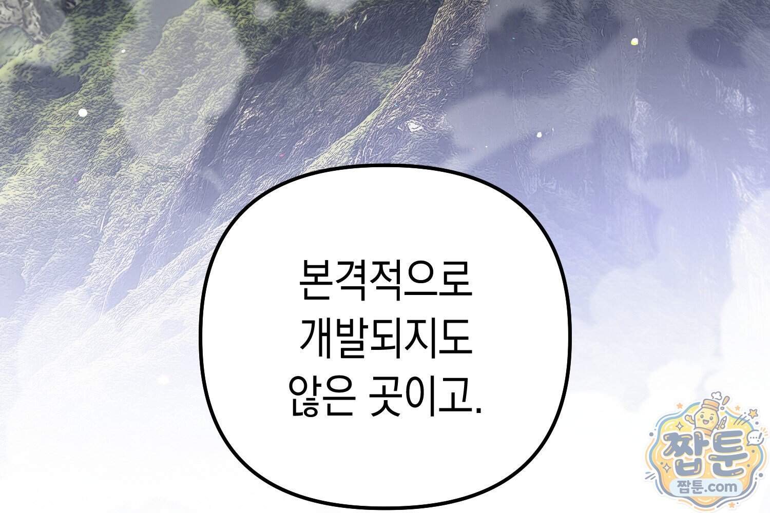 힘숨찐 어린이가 아빠를 찾습니다 46화 9