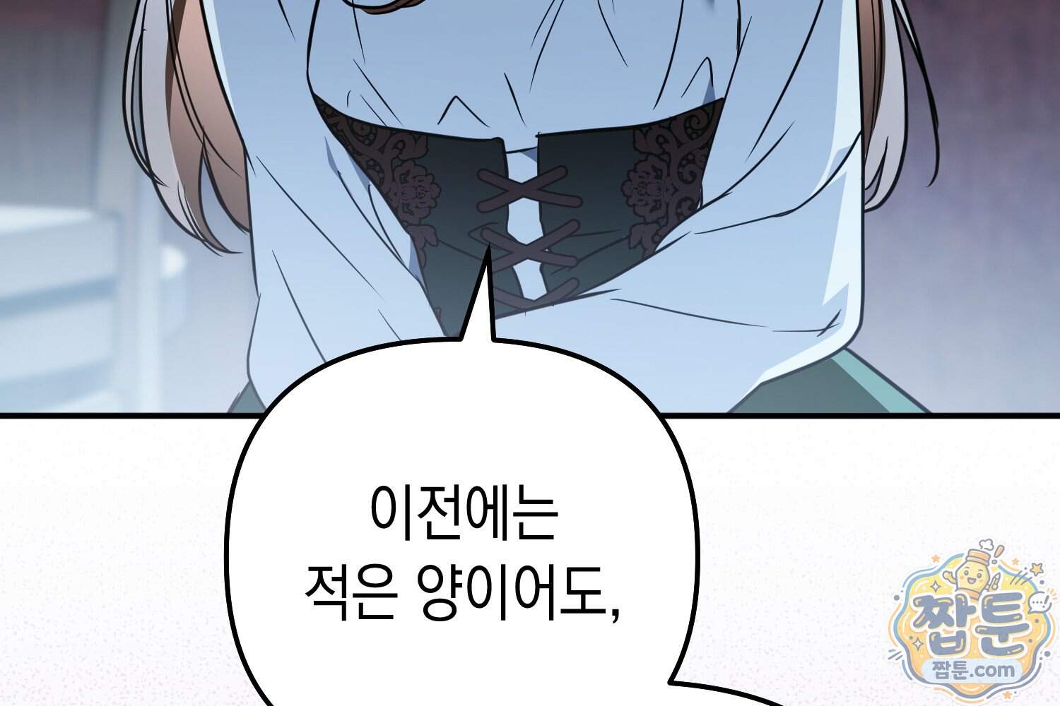 힘숨찐 어린이가 아빠를 찾습니다 46화 12
