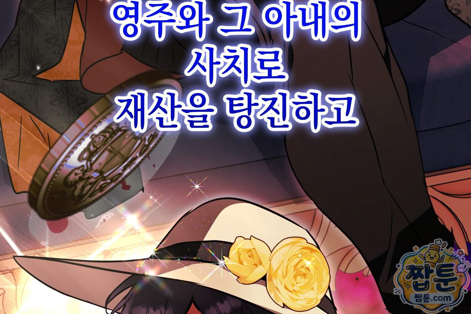 힘숨찐 어린이가 아빠를 찾습니다 46화 19