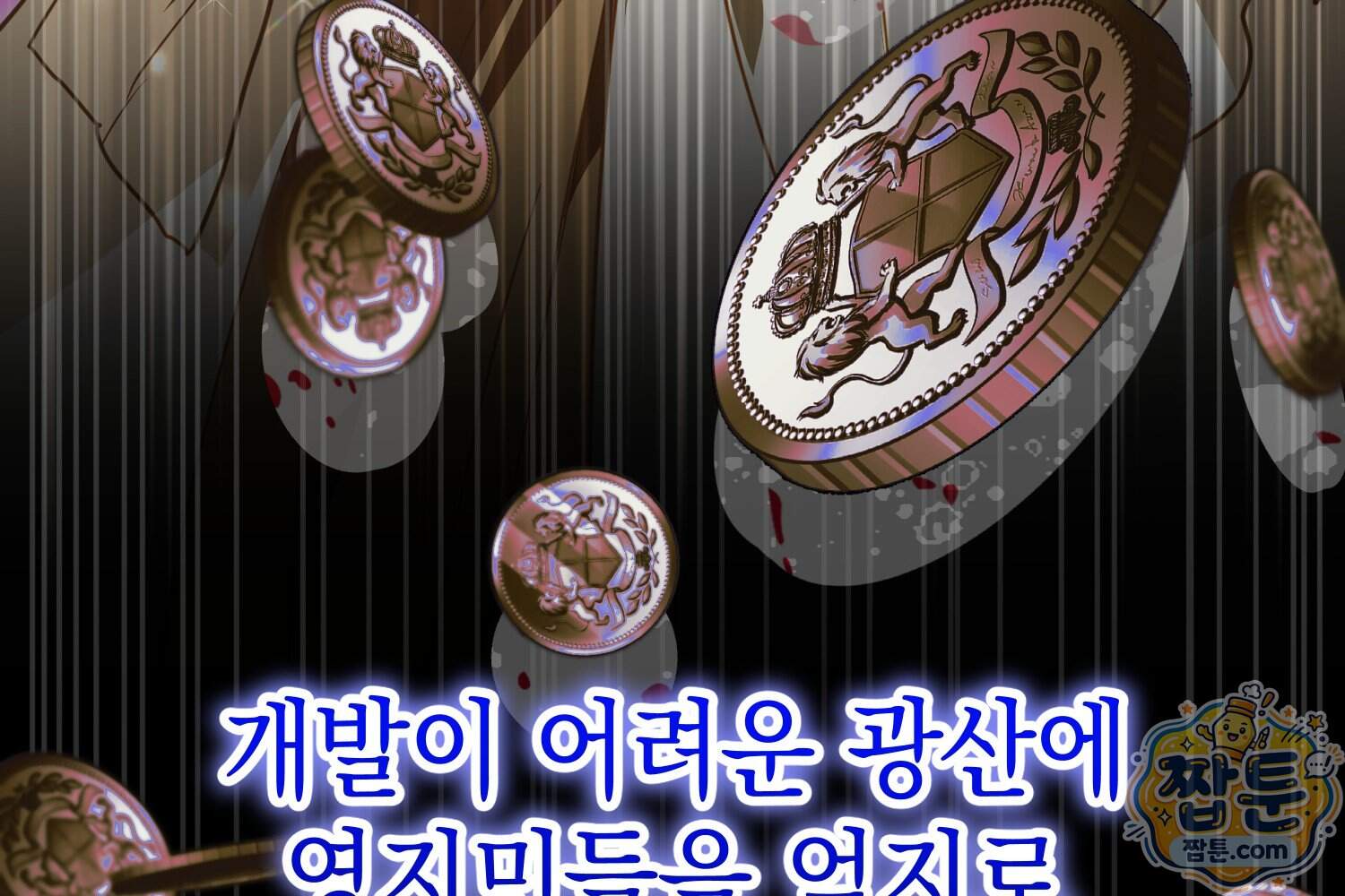 힘숨찐 어린이가 아빠를 찾습니다 46화 22