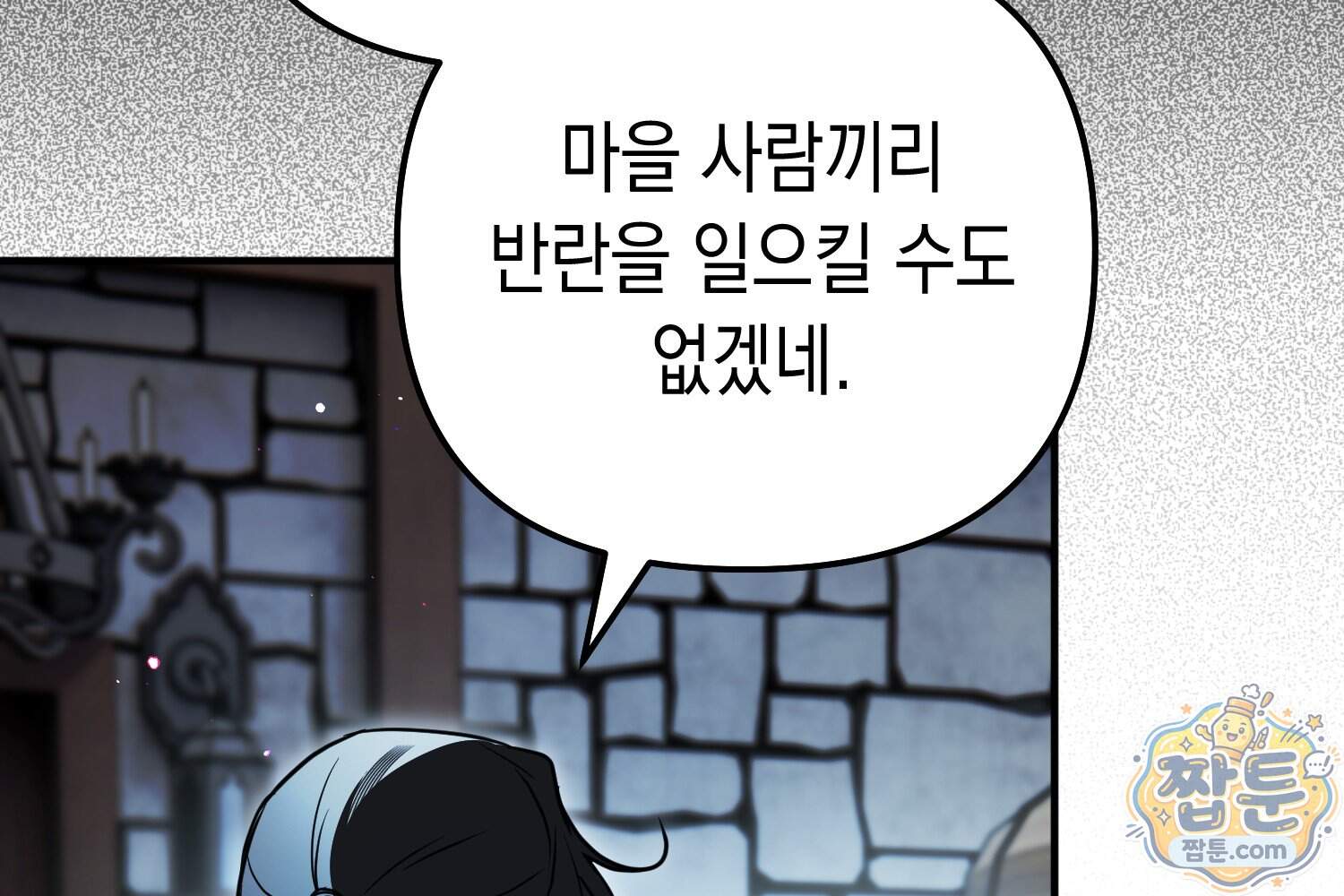 힘숨찐 어린이가 아빠를 찾습니다 46화 29