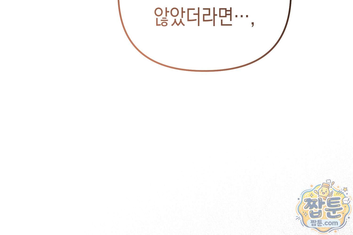 힘숨찐 어린이가 아빠를 찾습니다 46화 40