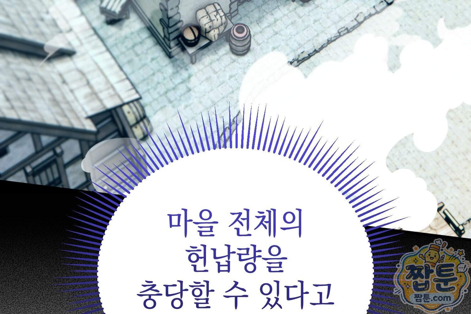 힘숨찐 어린이가 아빠를 찾습니다 46화 52