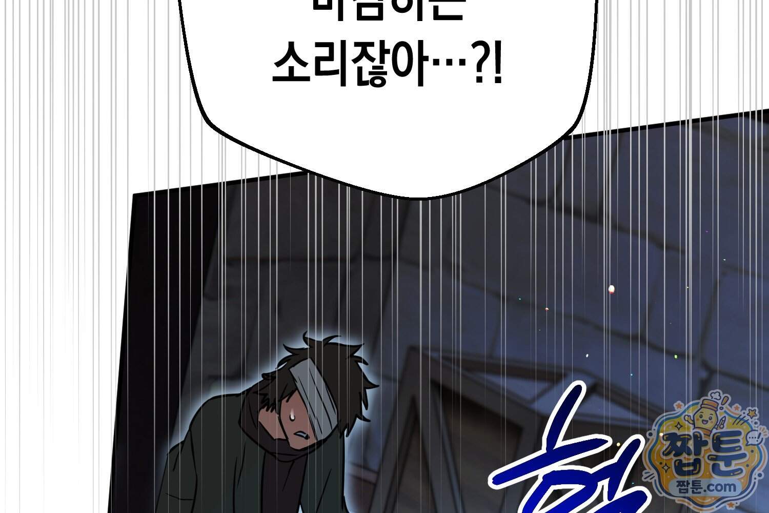 힘숨찐 어린이가 아빠를 찾습니다 46화 59