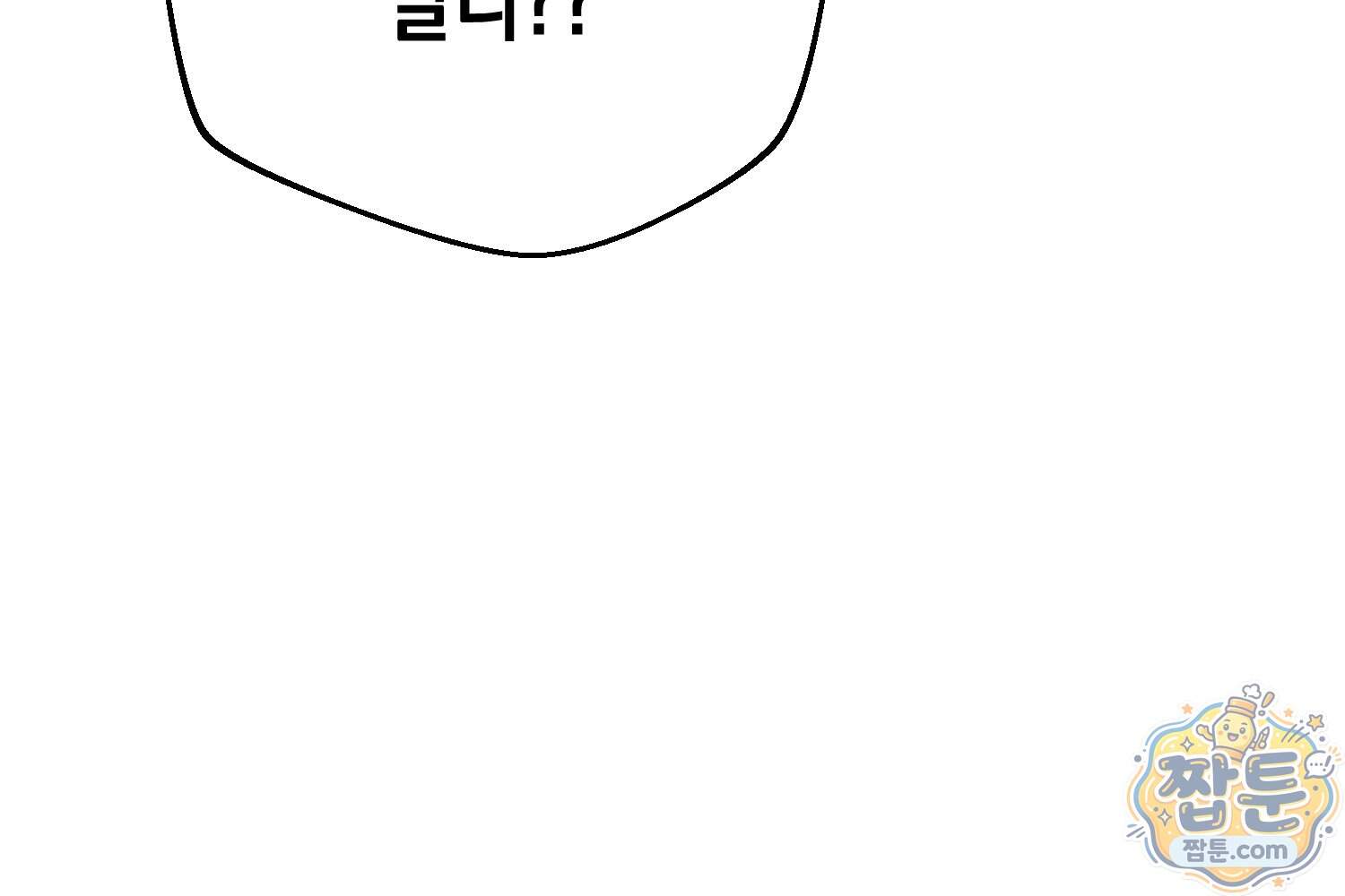 힘숨찐 어린이가 아빠를 찾습니다 46화 62