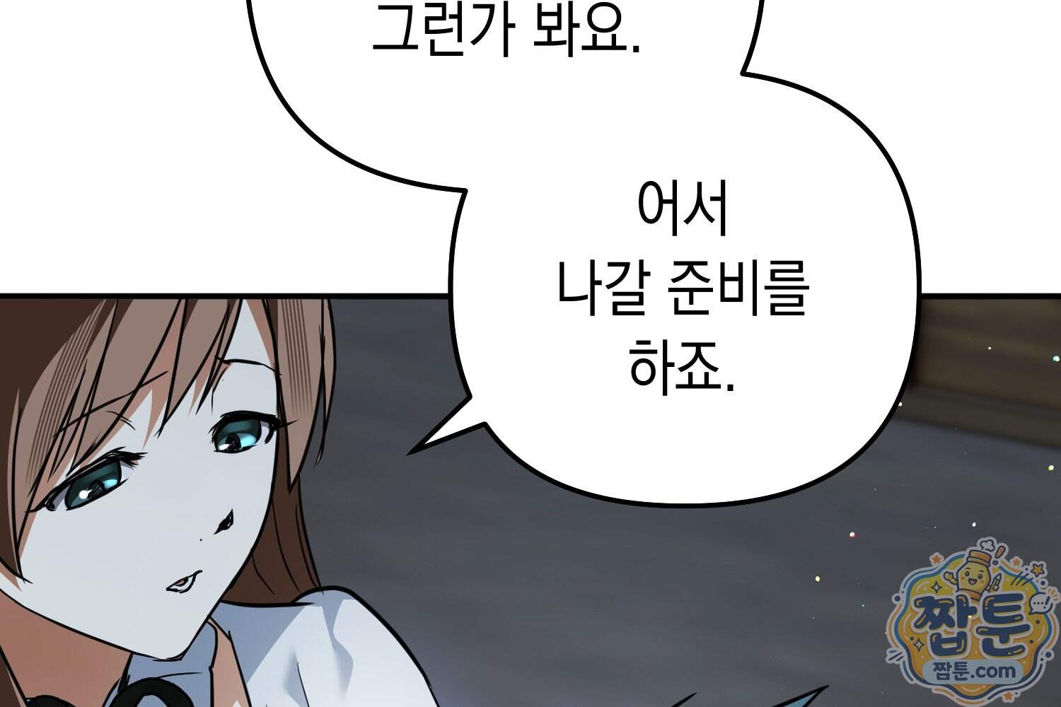 힘숨찐 어린이가 아빠를 찾습니다 46화 64