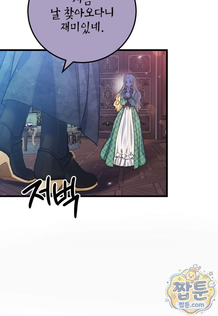 악녀는 백만장자 해결사 38화 4