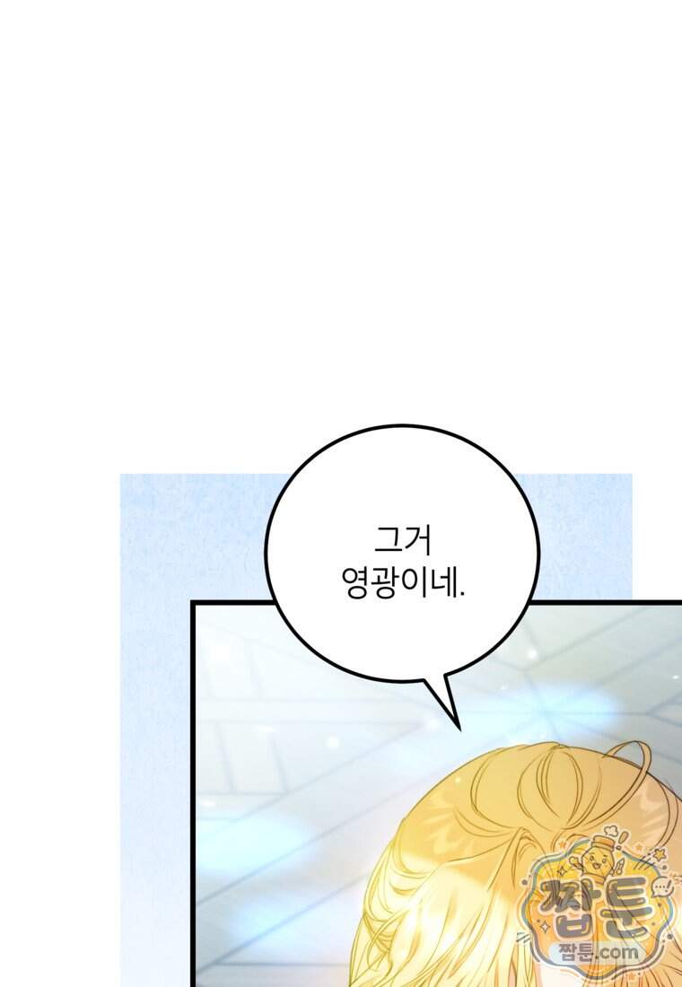 악녀는 백만장자 해결사 38화 7