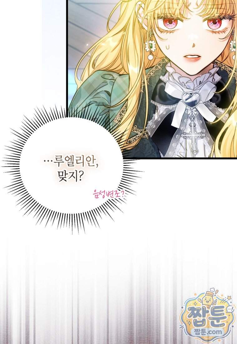 악녀는 백만장자 해결사 38화 8