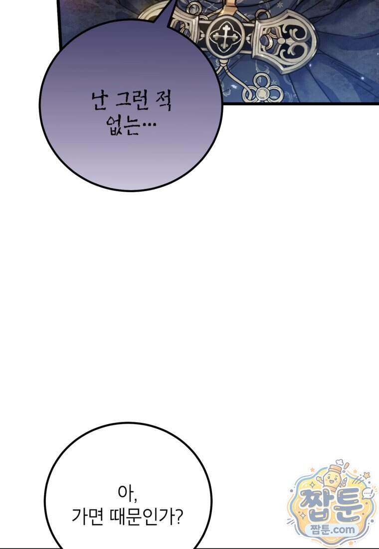 악녀는 백만장자 해결사 38화 19