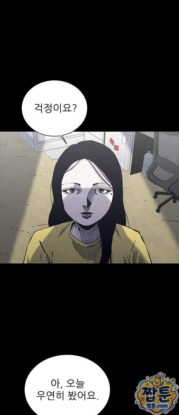 럭키비치 10화 1