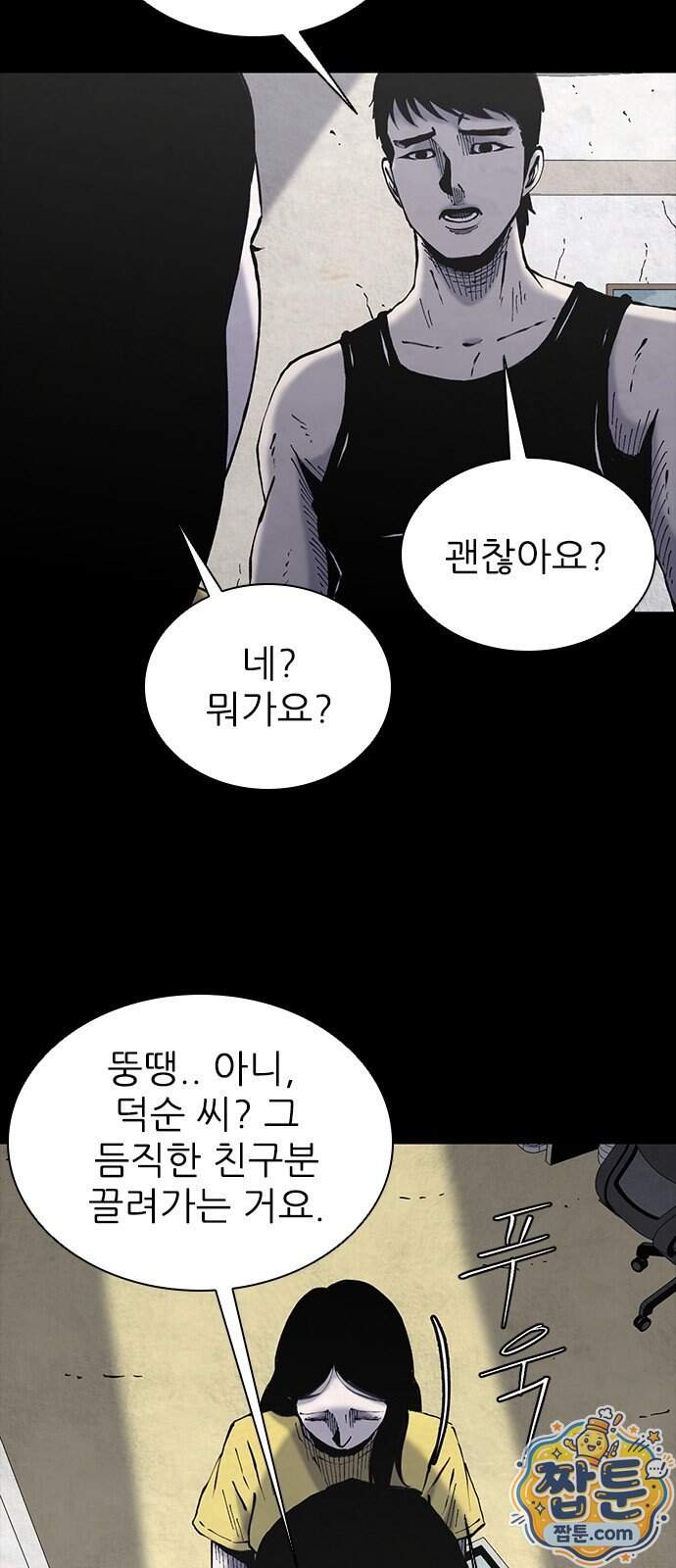 럭키비치 10화 2