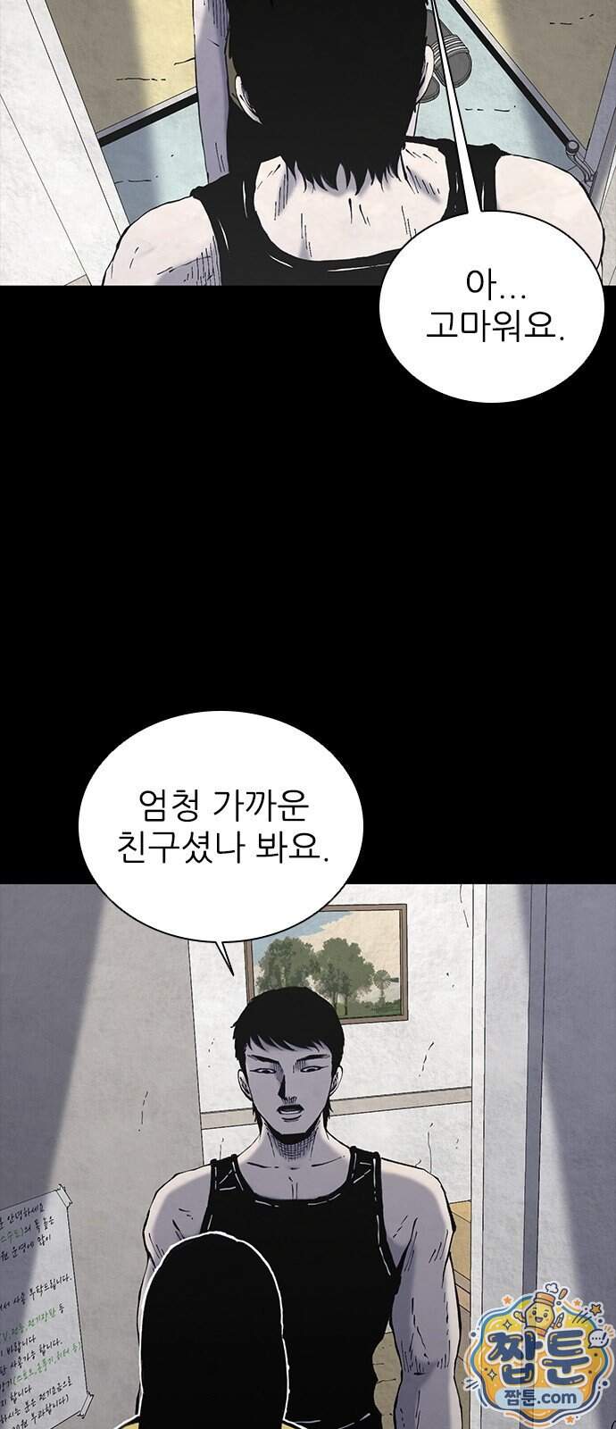 럭키비치 10화 3