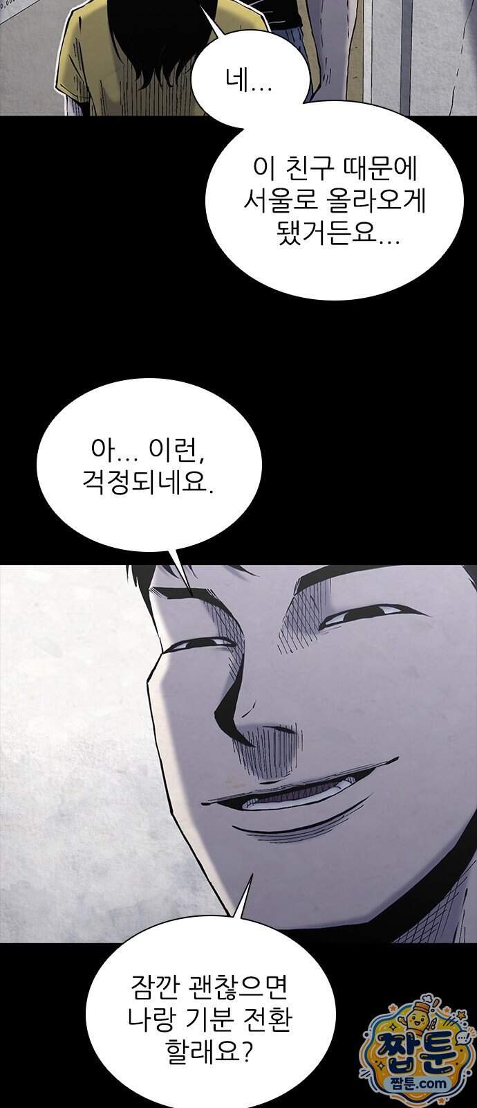 럭키비치 10화 4
