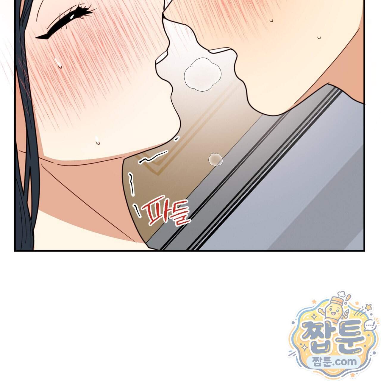 꽃거지 17화 5