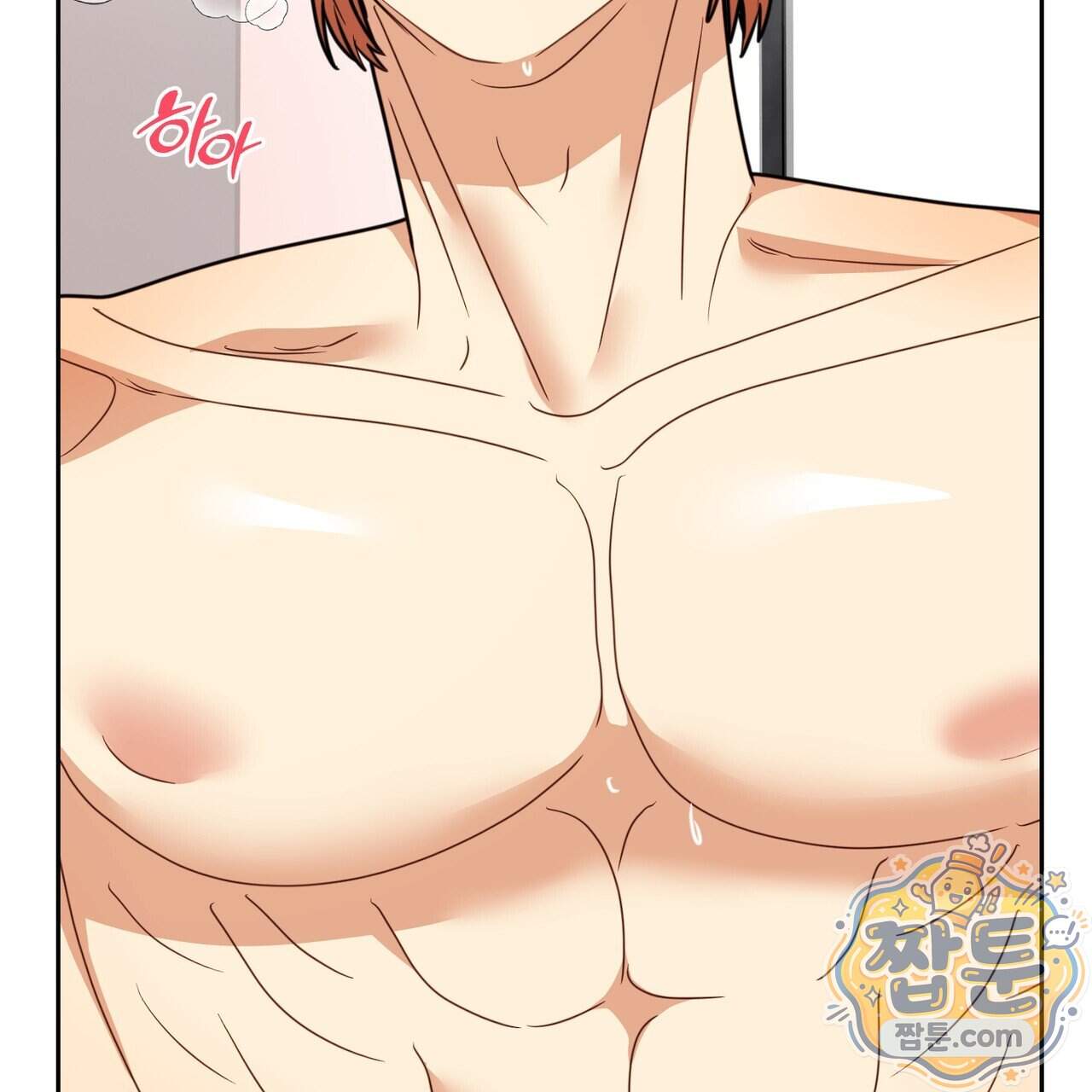 꽃거지 17화 16