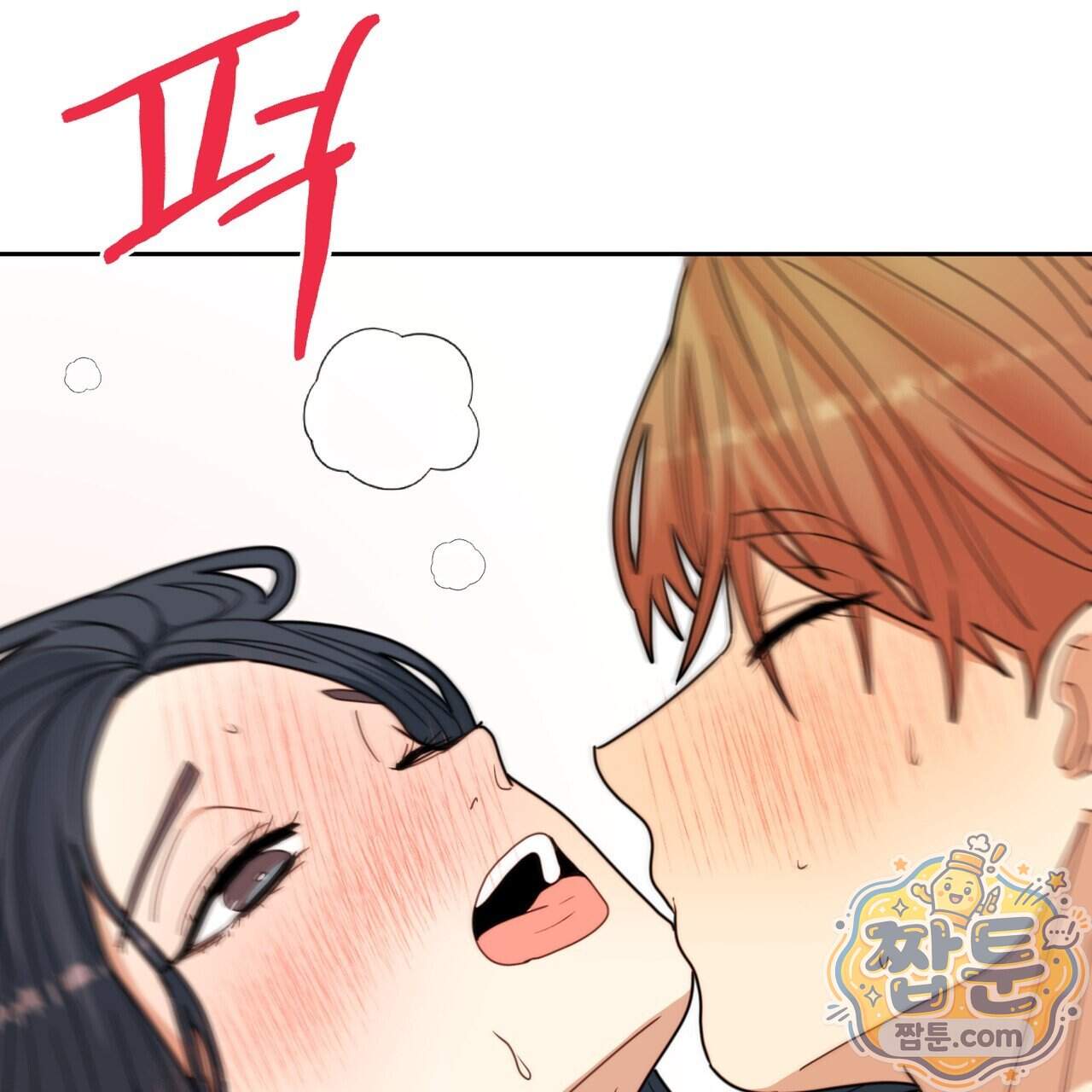 꽃거지 17화 25