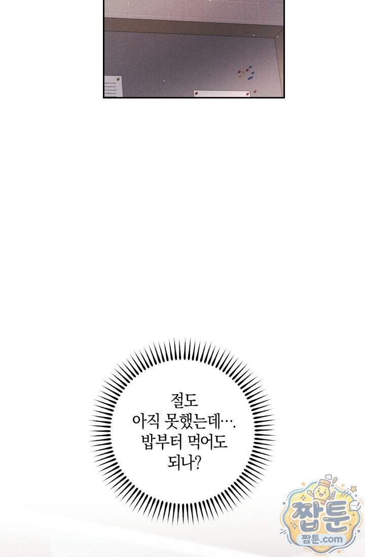한 명의 난초가 되기까지 2화 2