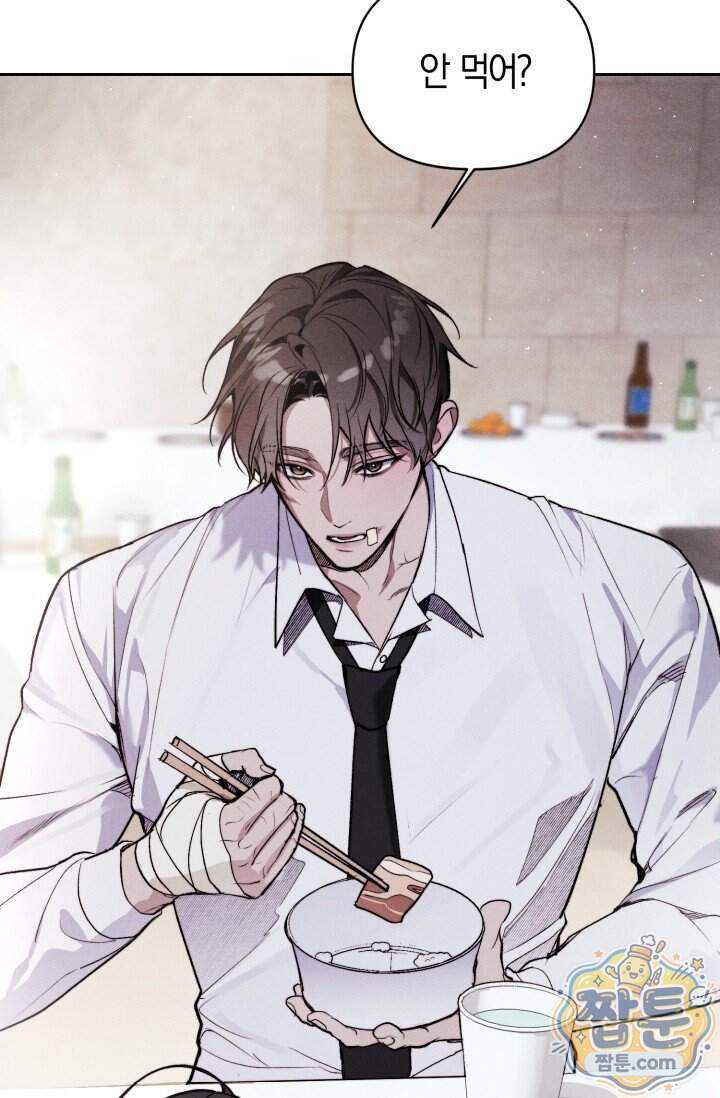 한 명의 난초가 되기까지 2화 6