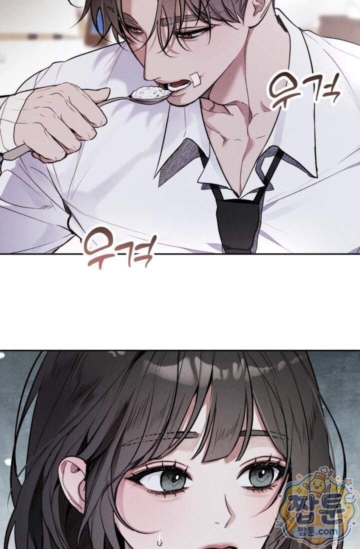 한 명의 난초가 되기까지 2화 9