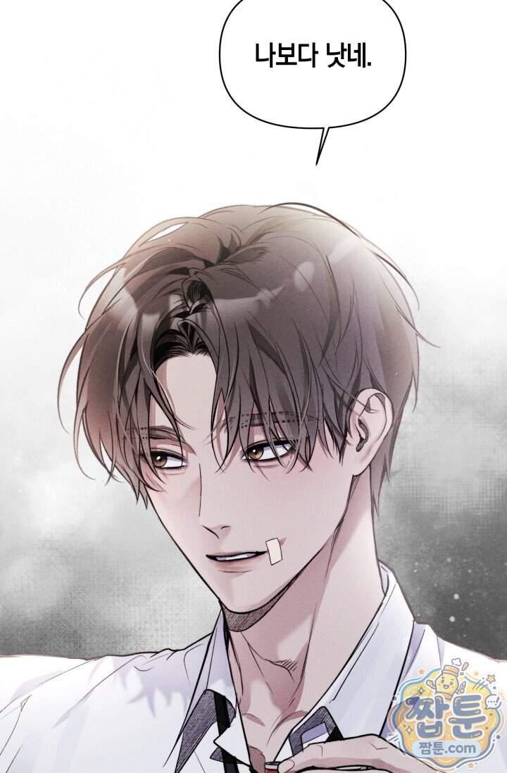 한 명의 난초가 되기까지 2화 15