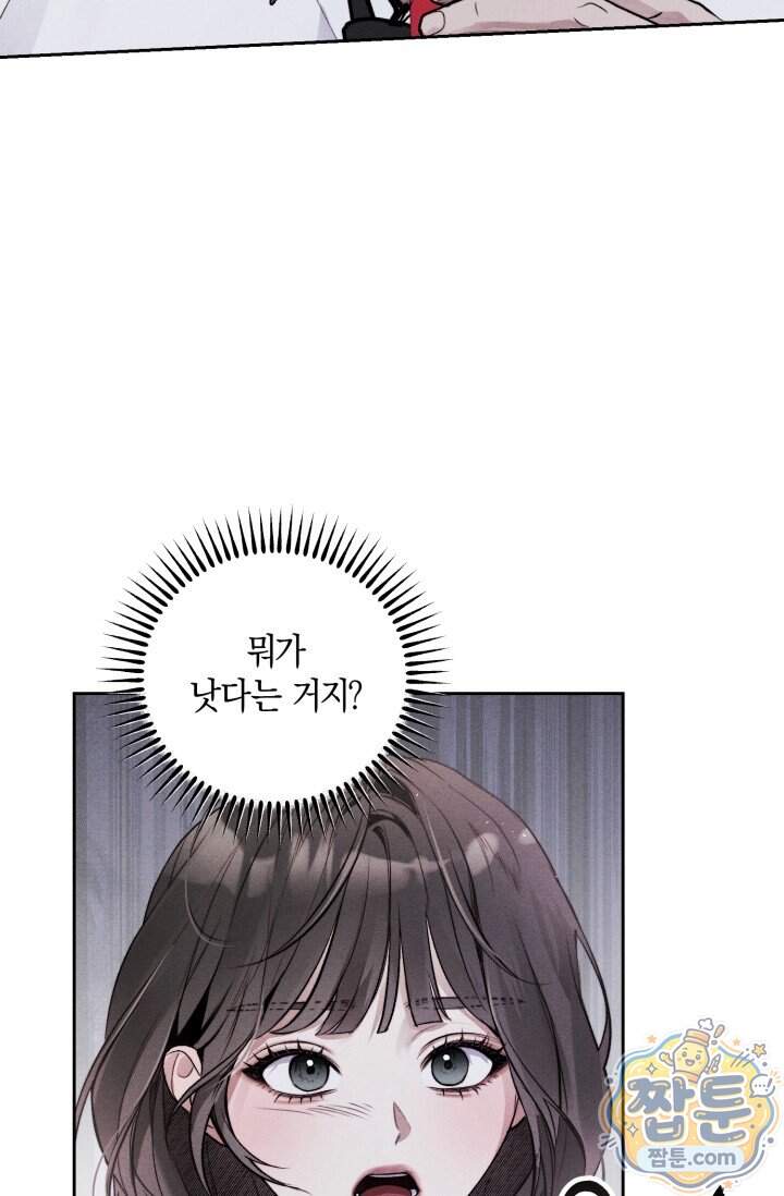 한 명의 난초가 되기까지 2화 16