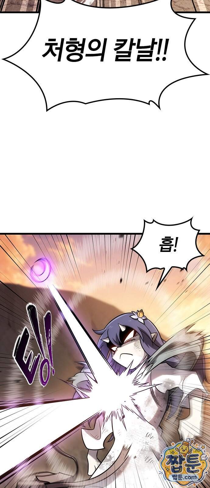 풍작이에요, 마왕님! 73화 7