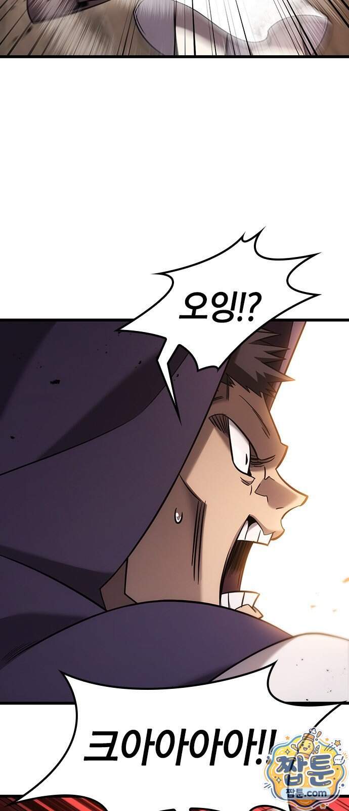 풍작이에요, 마왕님! 73화 8
