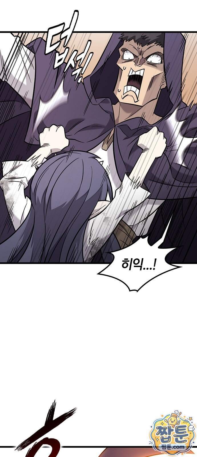 풍작이에요, 마왕님! 73화 16