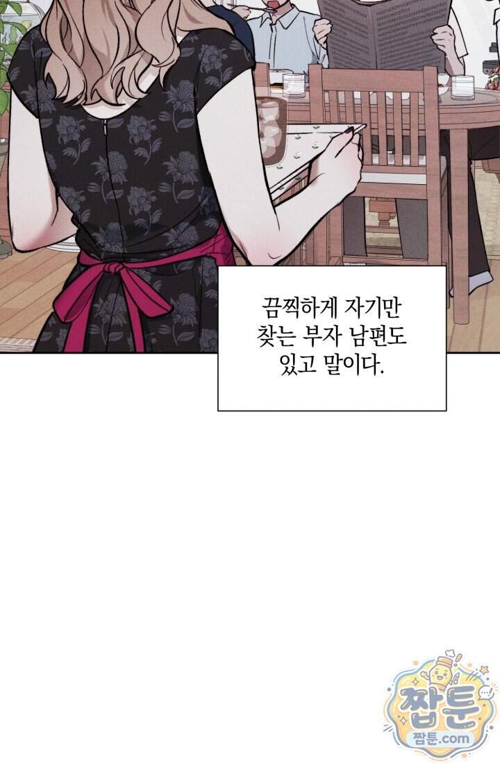 한 명의 난초가 되기까지 11화 11