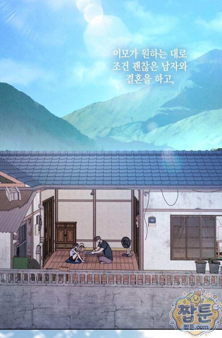 한 명의 난초가 되기까지 11화 16