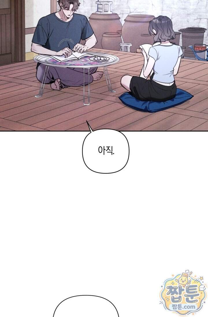 한 명의 난초가 되기까지 11화 18