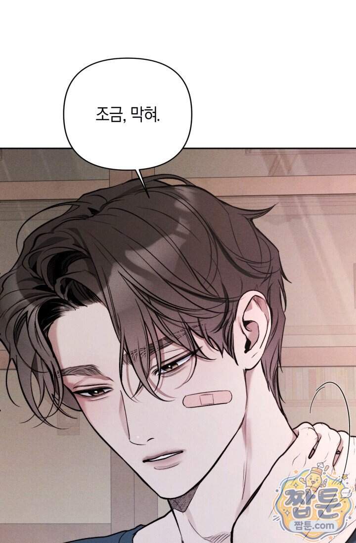 한 명의 난초가 되기까지 11화 20