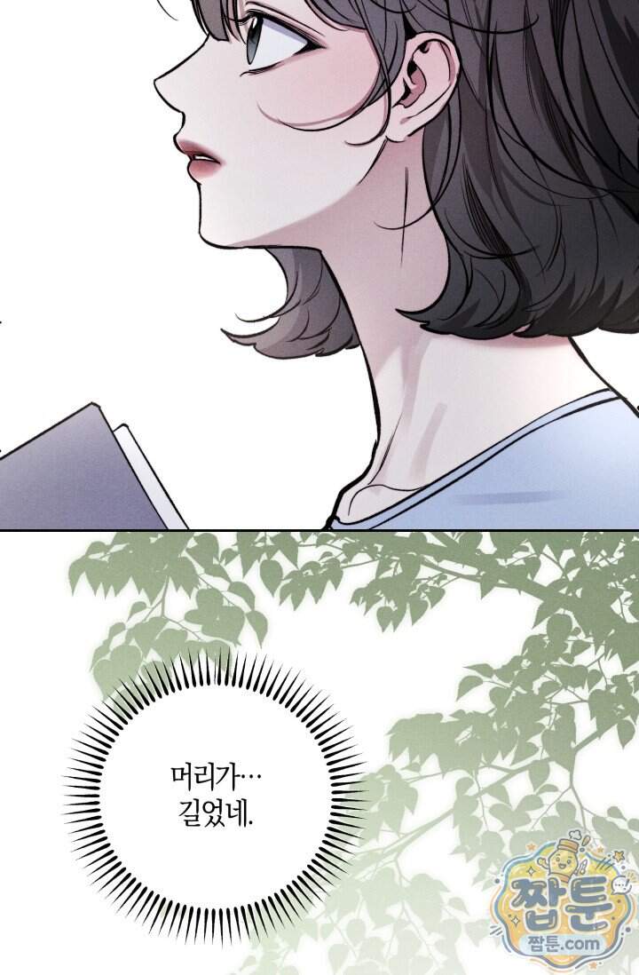한 명의 난초가 되기까지 11화 22