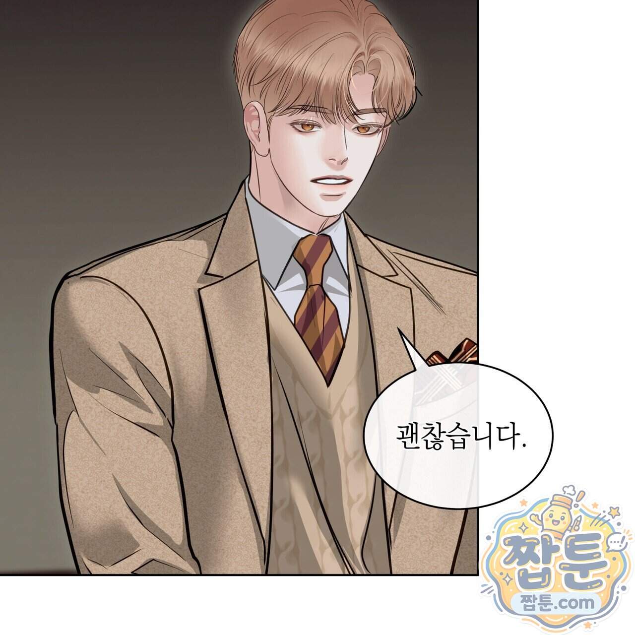 들이닥치다 64화 19
