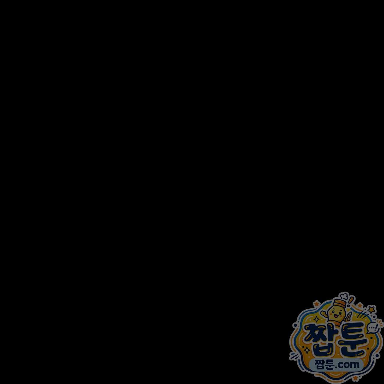 들이닥치다 64화 25