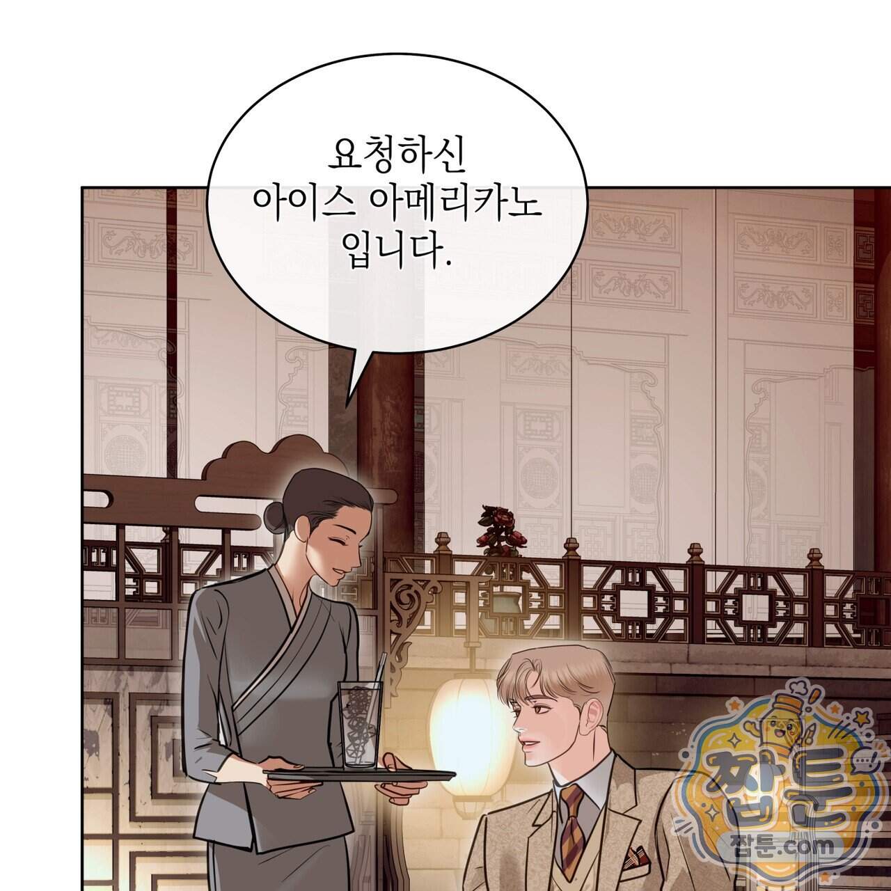 들이닥치다 64화 29