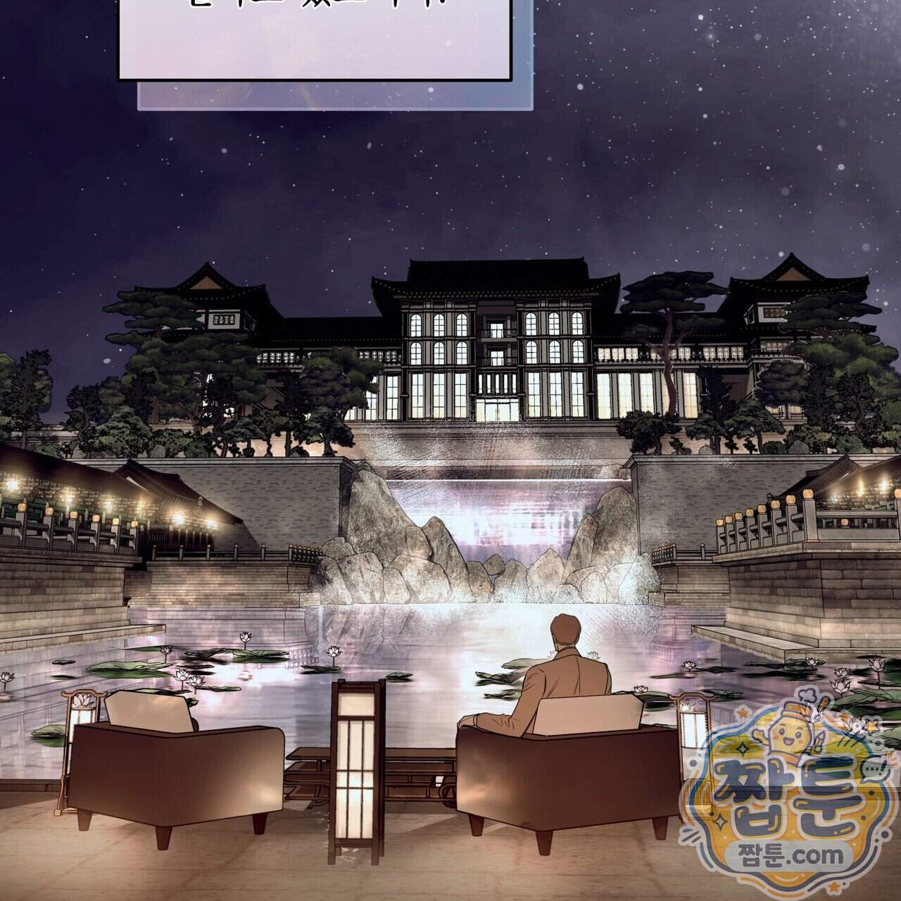 들이닥치다 64화 34