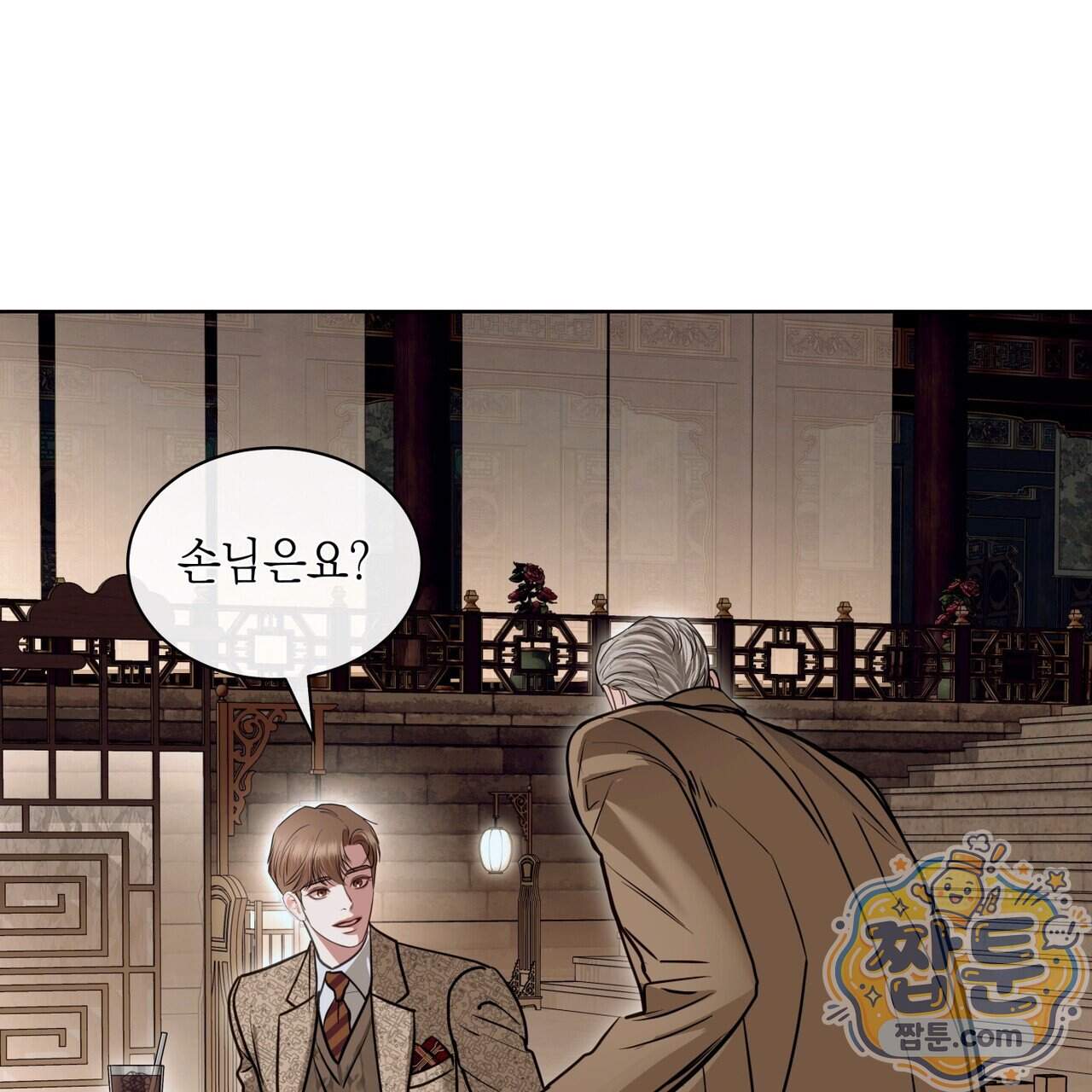들이닥치다 64화 40