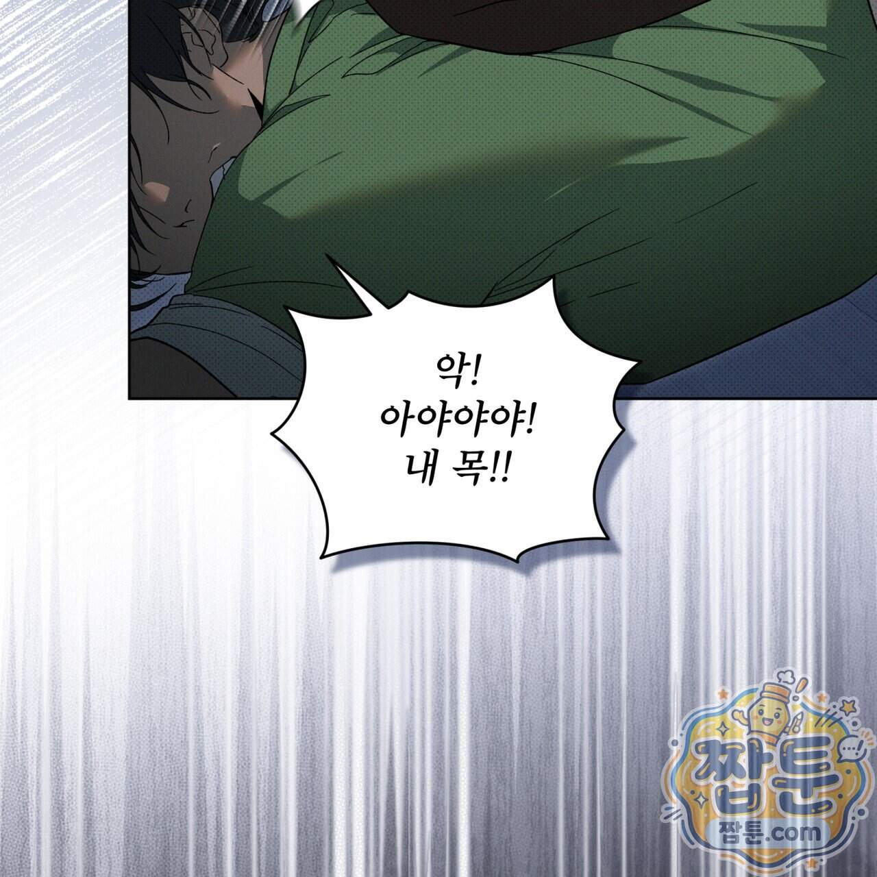 종의 진화 33화 9