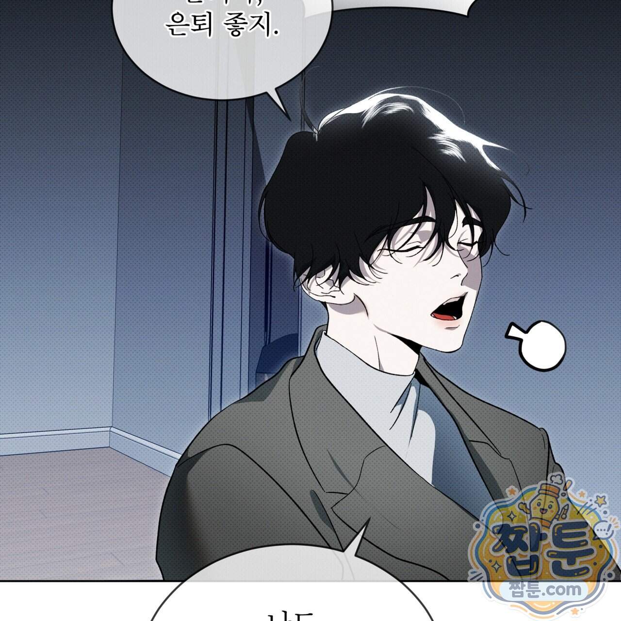 종의 진화 33화 13