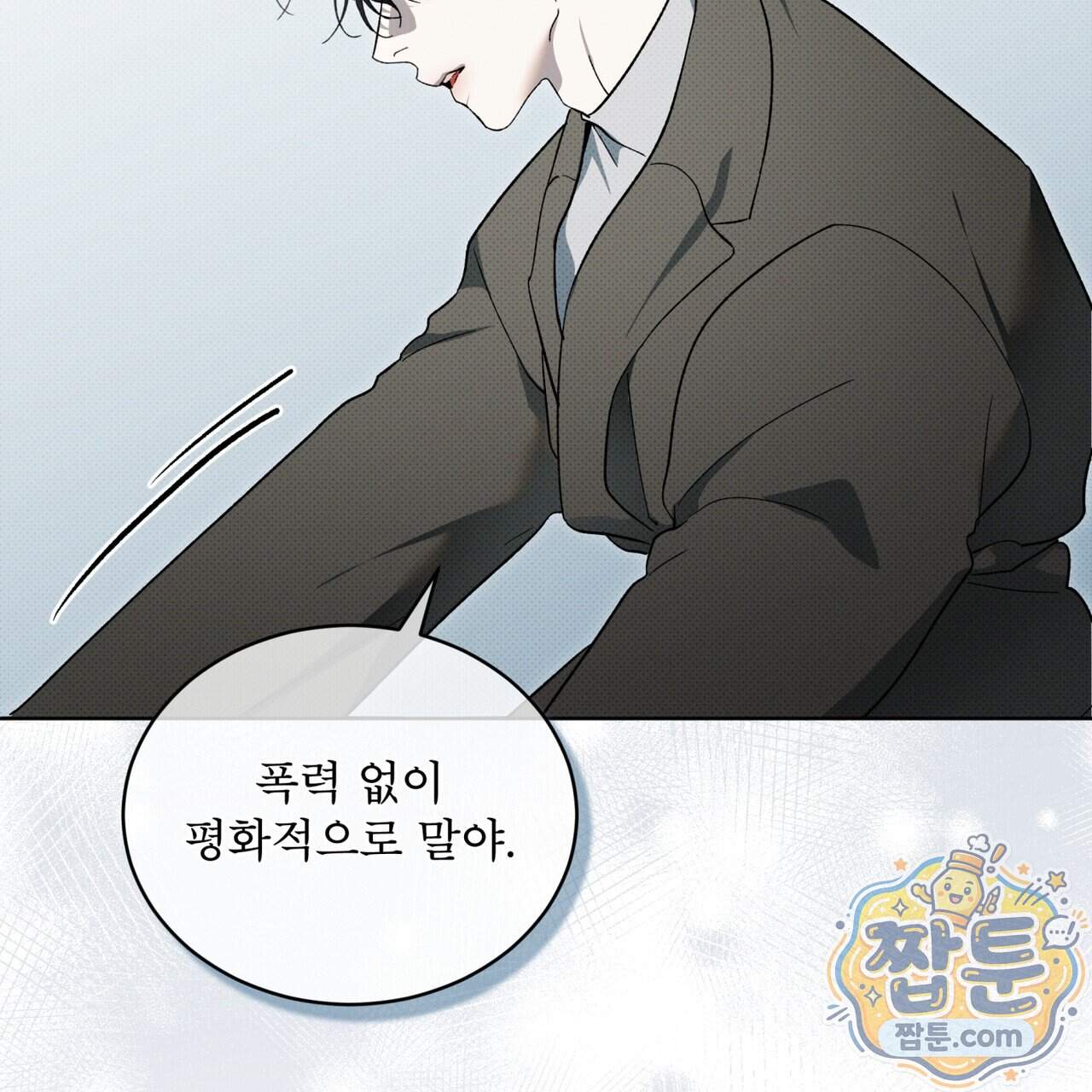 종의 진화 33화 18